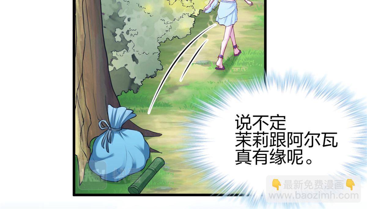 悠哉獸世：種種田，生生崽 - 321(2/2) - 3