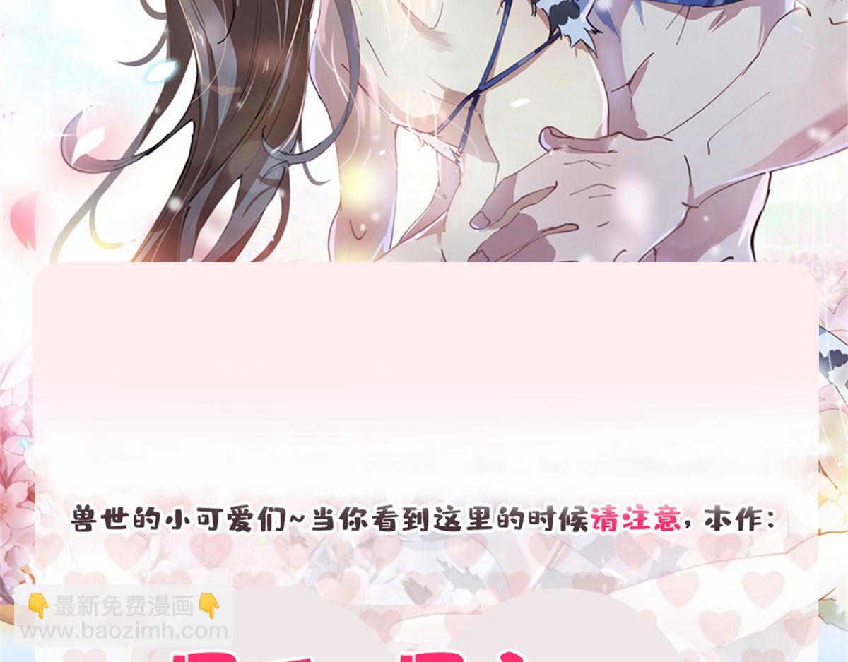 悠哉獸世：種種田，生生崽 - 321(2/2) - 5