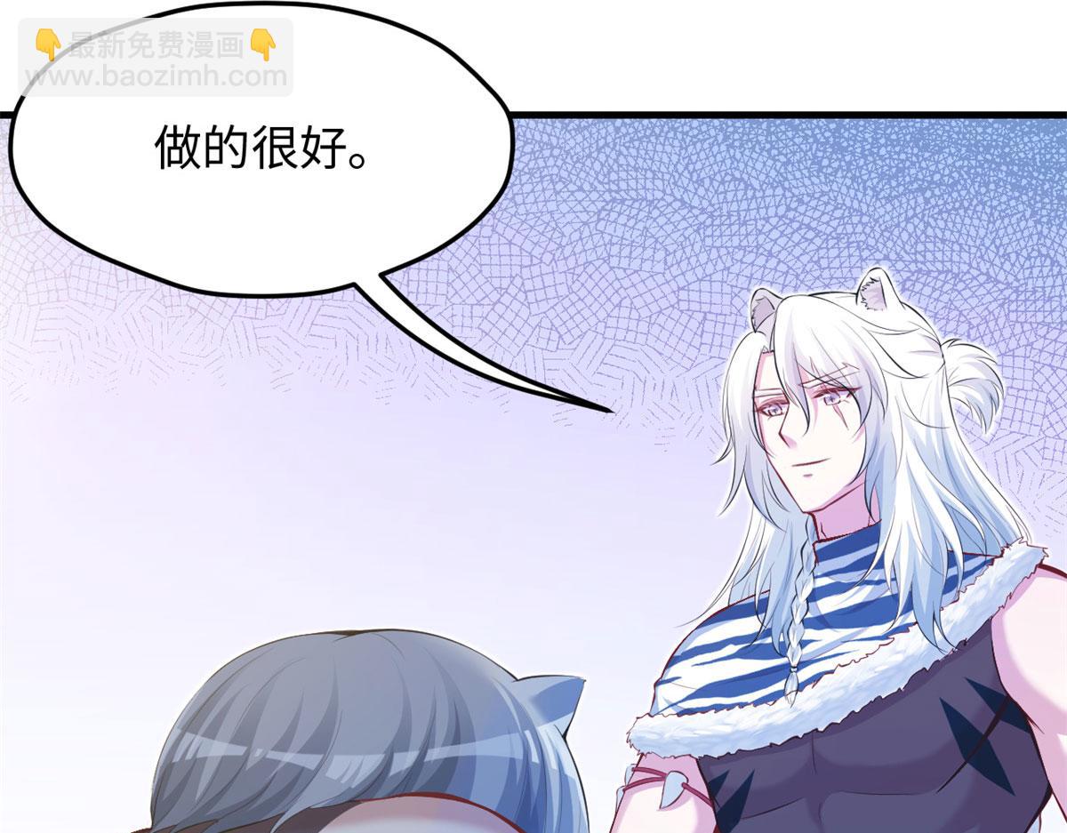 悠哉獸世：種種田，生生崽 - 323(1/2) - 2