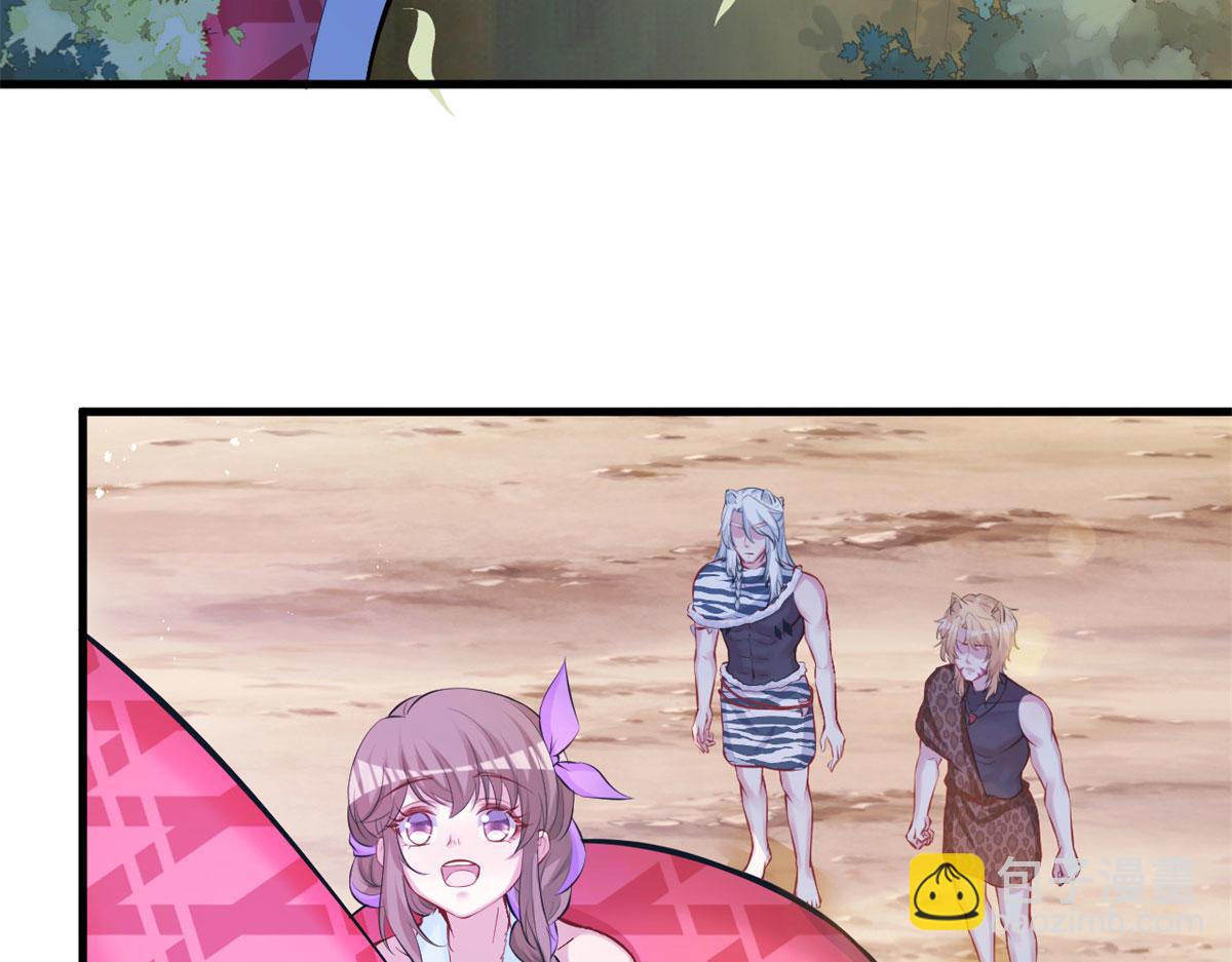 悠哉獸世：種種田，生生崽 - 323(2/2) - 8