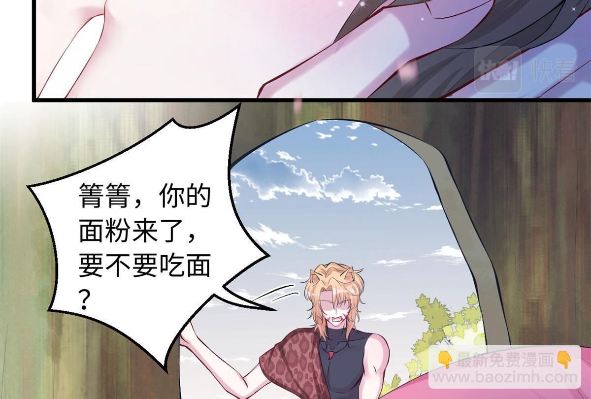 悠哉獸世：種種田，生生崽 - 323(2/2) - 3