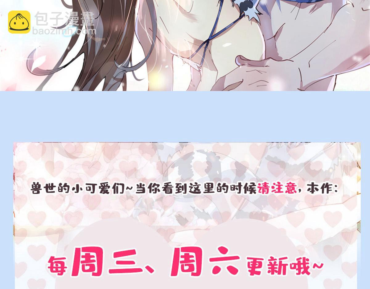 悠哉獸世：種種田，生生崽 - 323(2/2) - 7