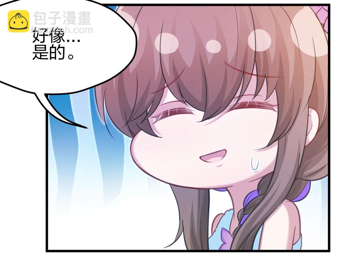 悠哉獸世：種種田，生生崽 - 325(1/3) - 2