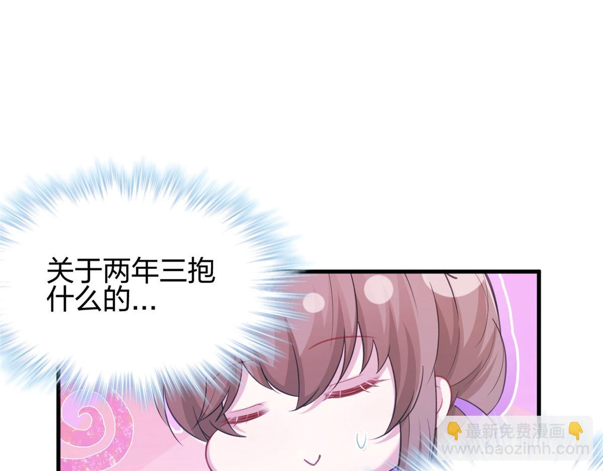 悠哉獸世：種種田，生生崽 - 325(1/3) - 1