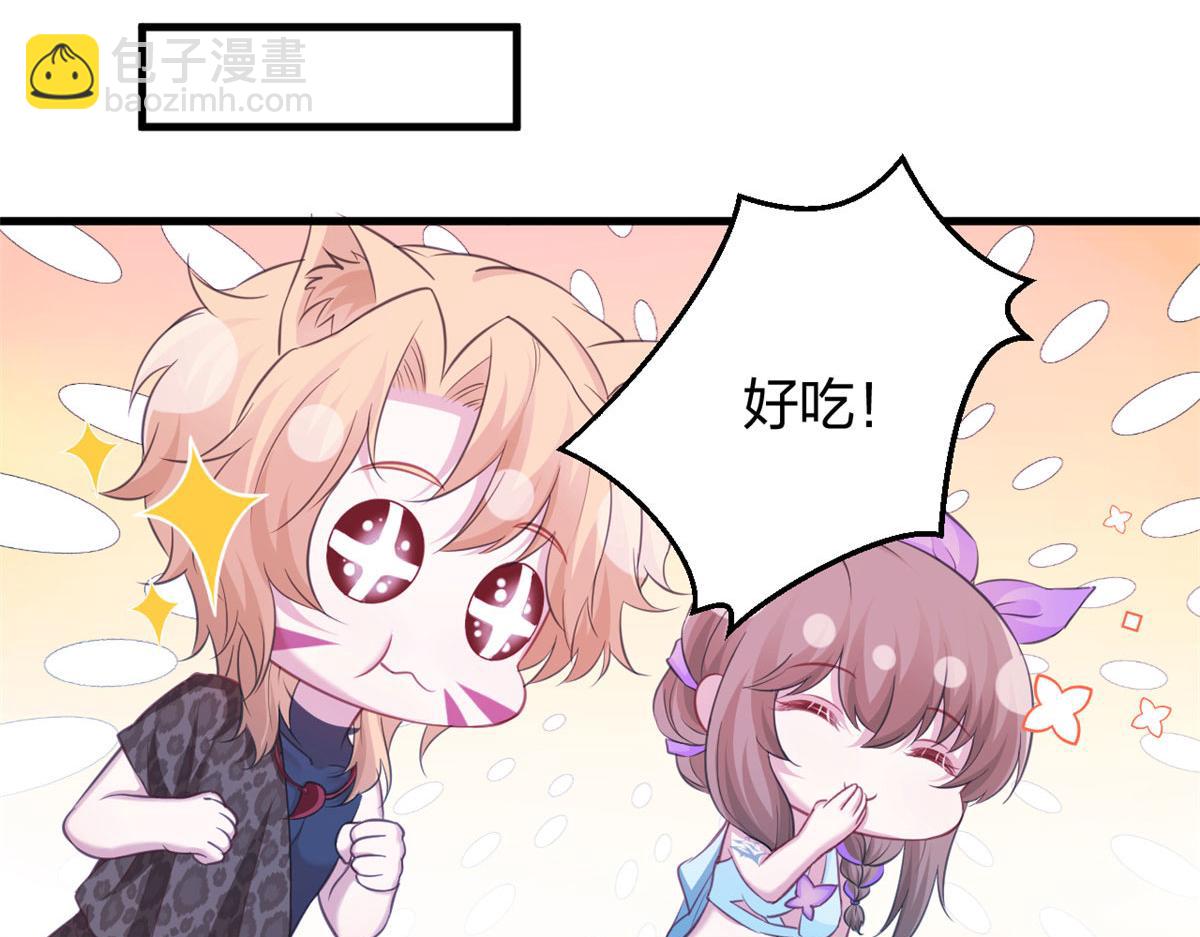 悠哉獸世：種種田，生生崽 - 325(1/3) - 8