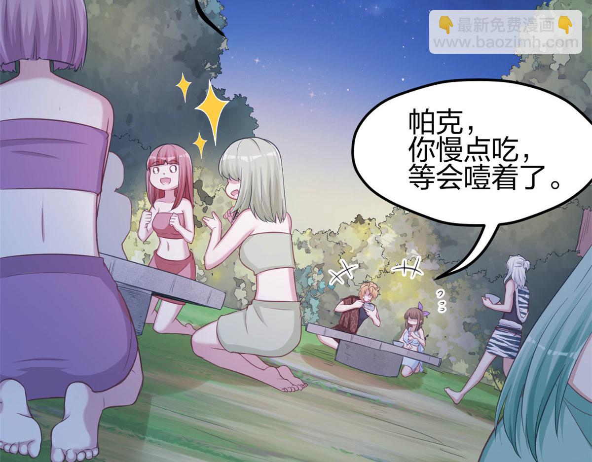 悠哉獸世：種種田，生生崽 - 325(1/3) - 6