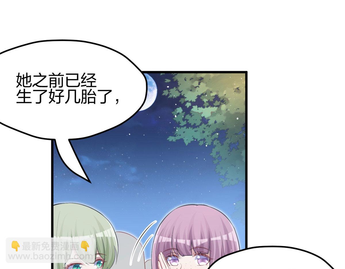 悠哉獸世：種種田，生生崽 - 325(1/3) - 4