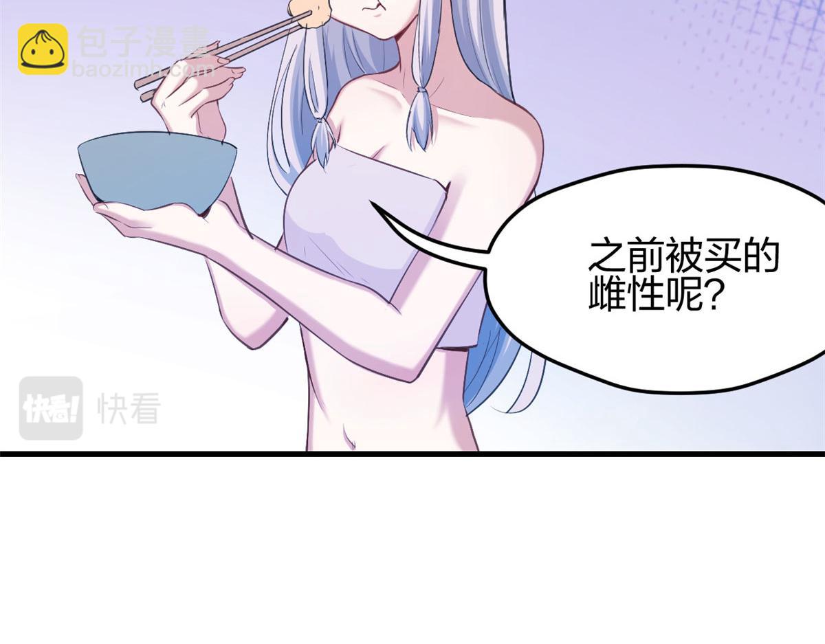 悠哉獸世：種種田，生生崽 - 325(1/3) - 4