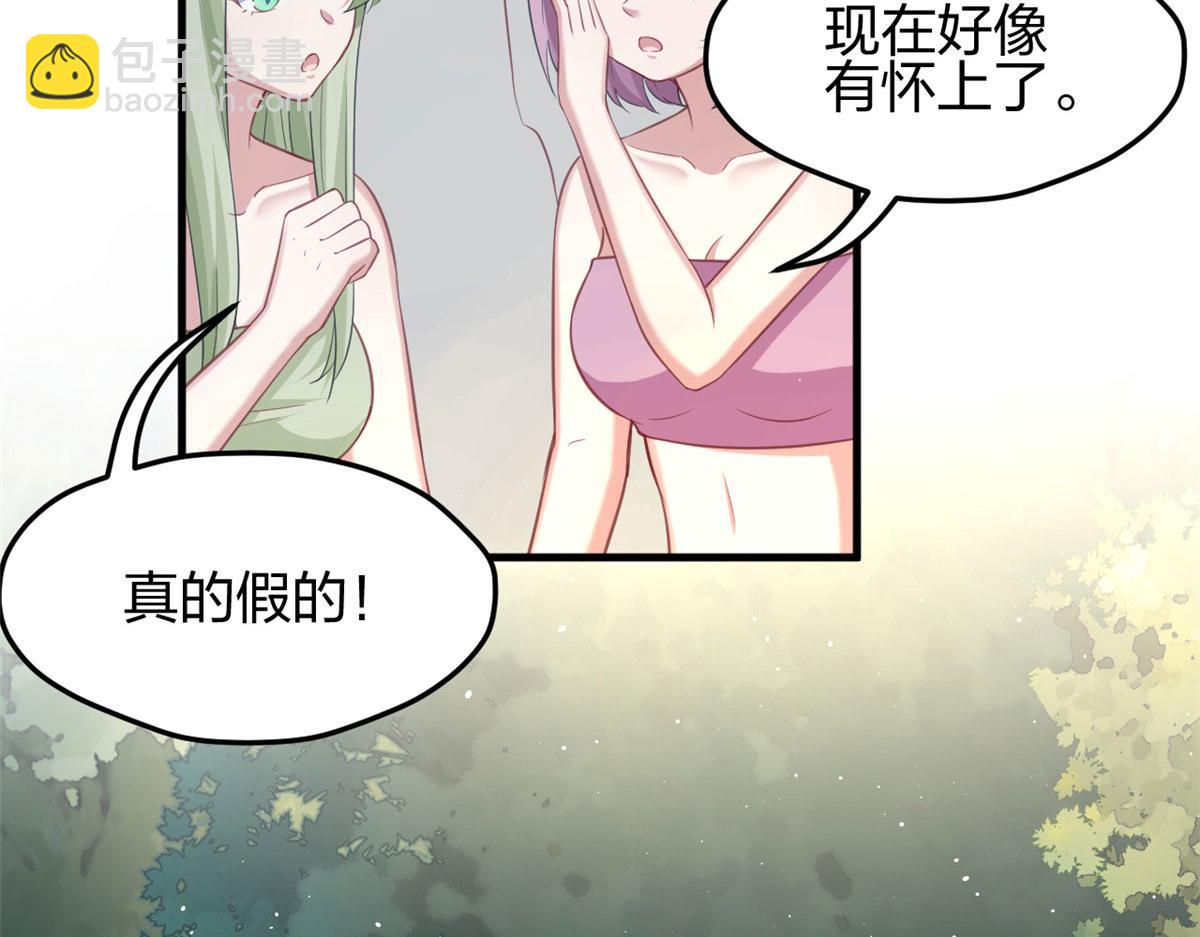 悠哉獸世：種種田，生生崽 - 325(1/3) - 5