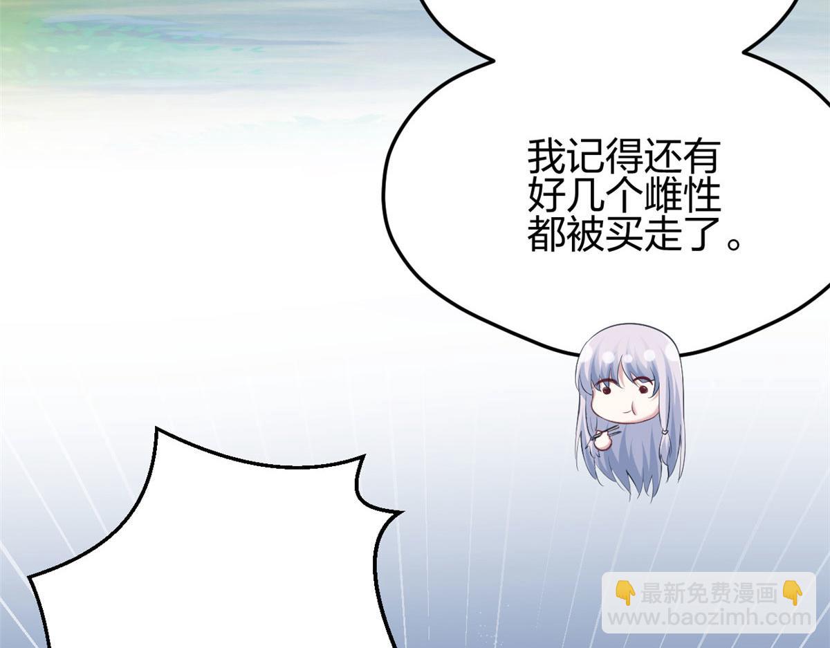 悠哉獸世：種種田，生生崽 - 325(2/3) - 7