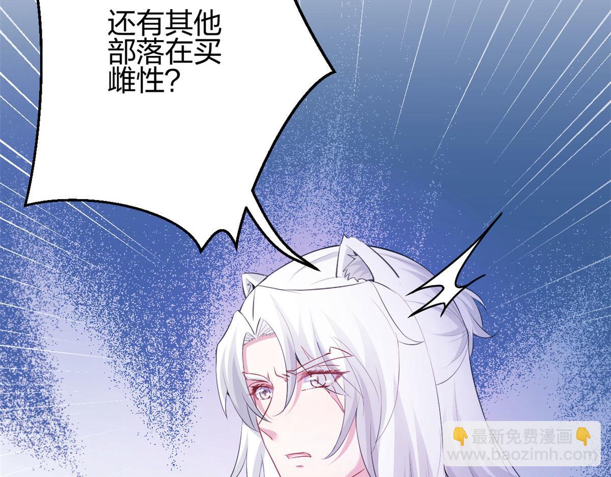 悠哉獸世：種種田，生生崽 - 325(2/3) - 1