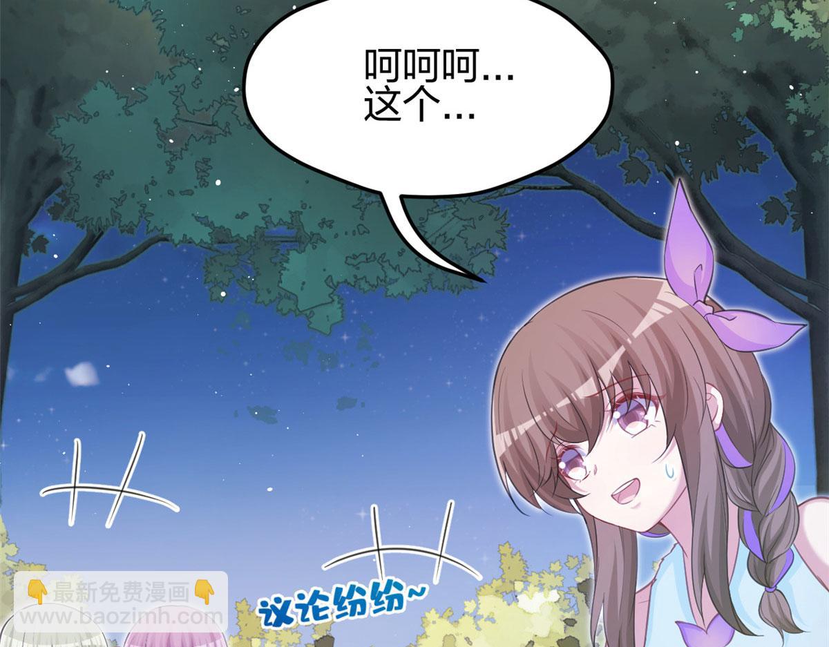 悠哉獸世：種種田，生生崽 - 325(1/3) - 7