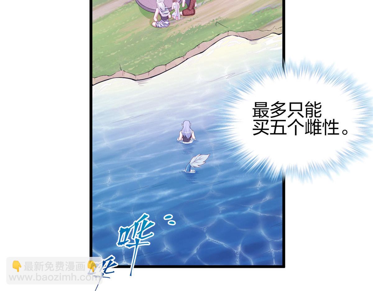 悠哉獸世：種種田，生生崽 - 325(2/3) - 5