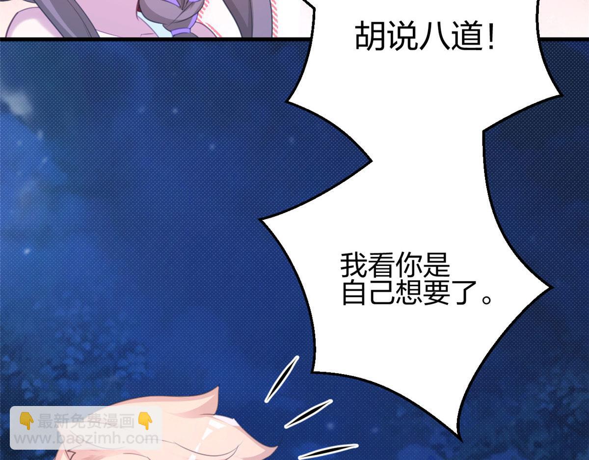 悠哉獸世：種種田，生生崽 - 327(1/3) - 2