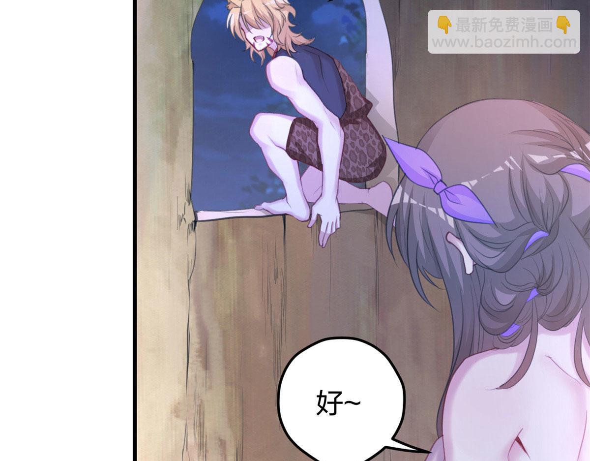 悠哉獸世：種種田，生生崽 - 327(3/3) - 4