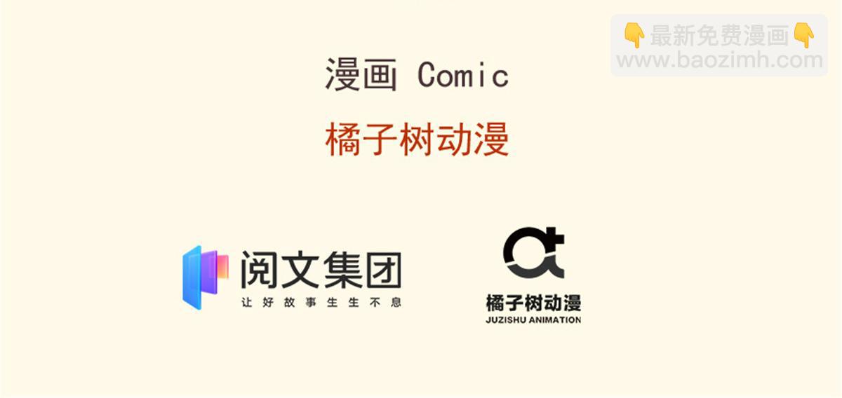 悠哉獸世：種種田，生生崽 - 327(1/3) - 3