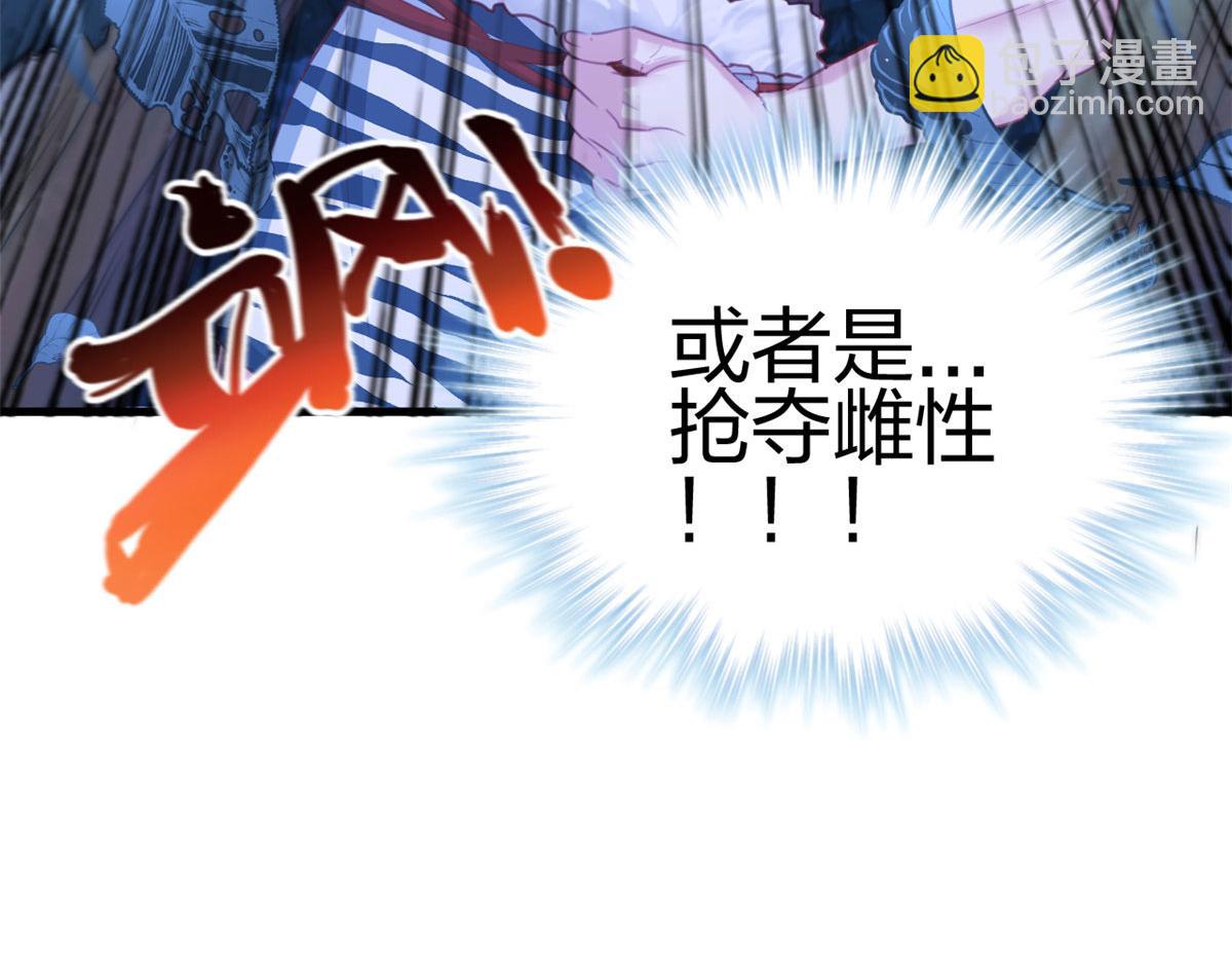 悠哉獸世：種種田，生生崽 - 327(2/3) - 7