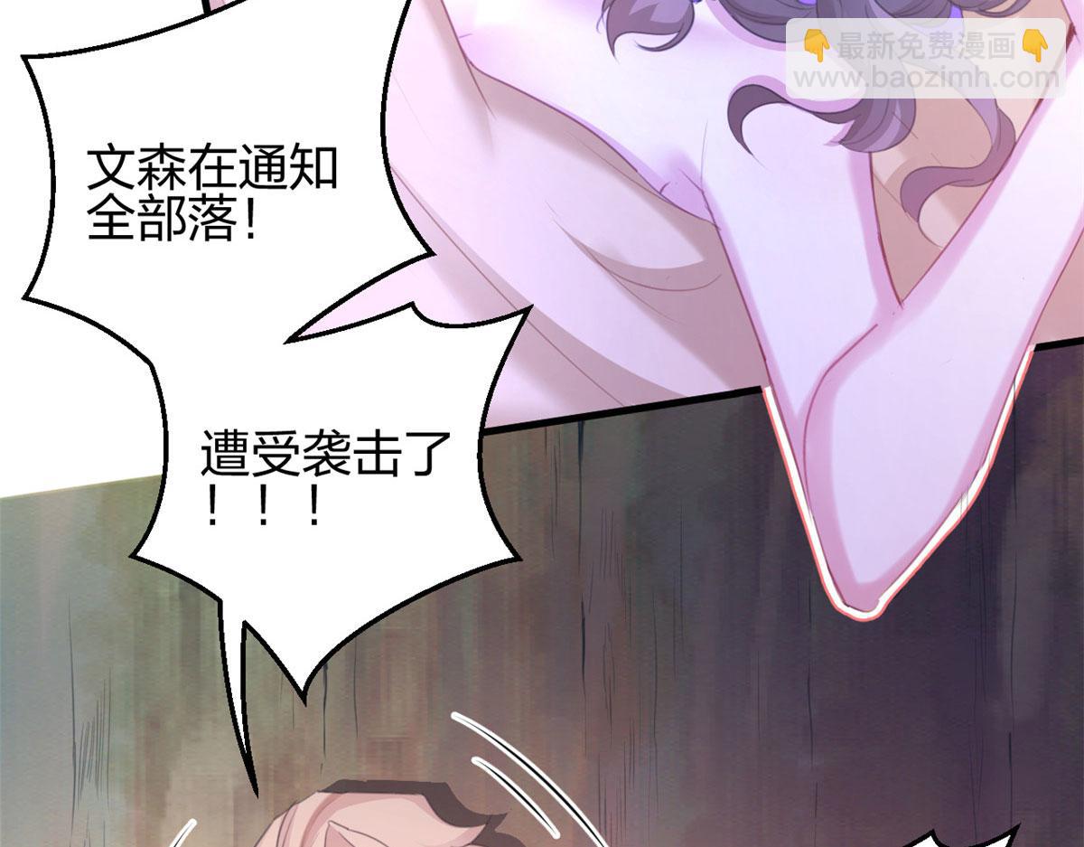 悠哉獸世：種種田，生生崽 - 327(2/3) - 8