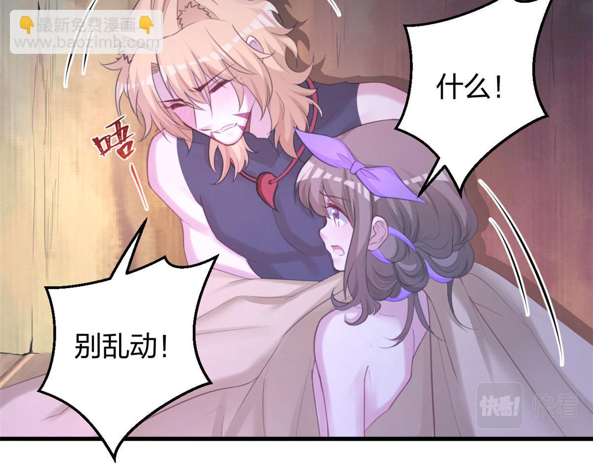 悠哉獸世：種種田，生生崽 - 327(2/3) - 1