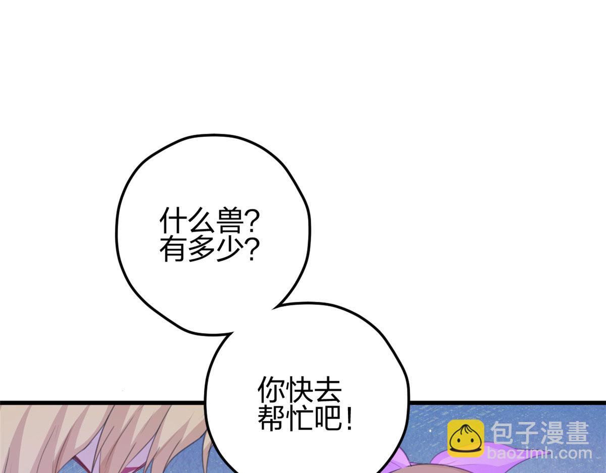 悠哉獸世：種種田，生生崽 - 327(2/3) - 3