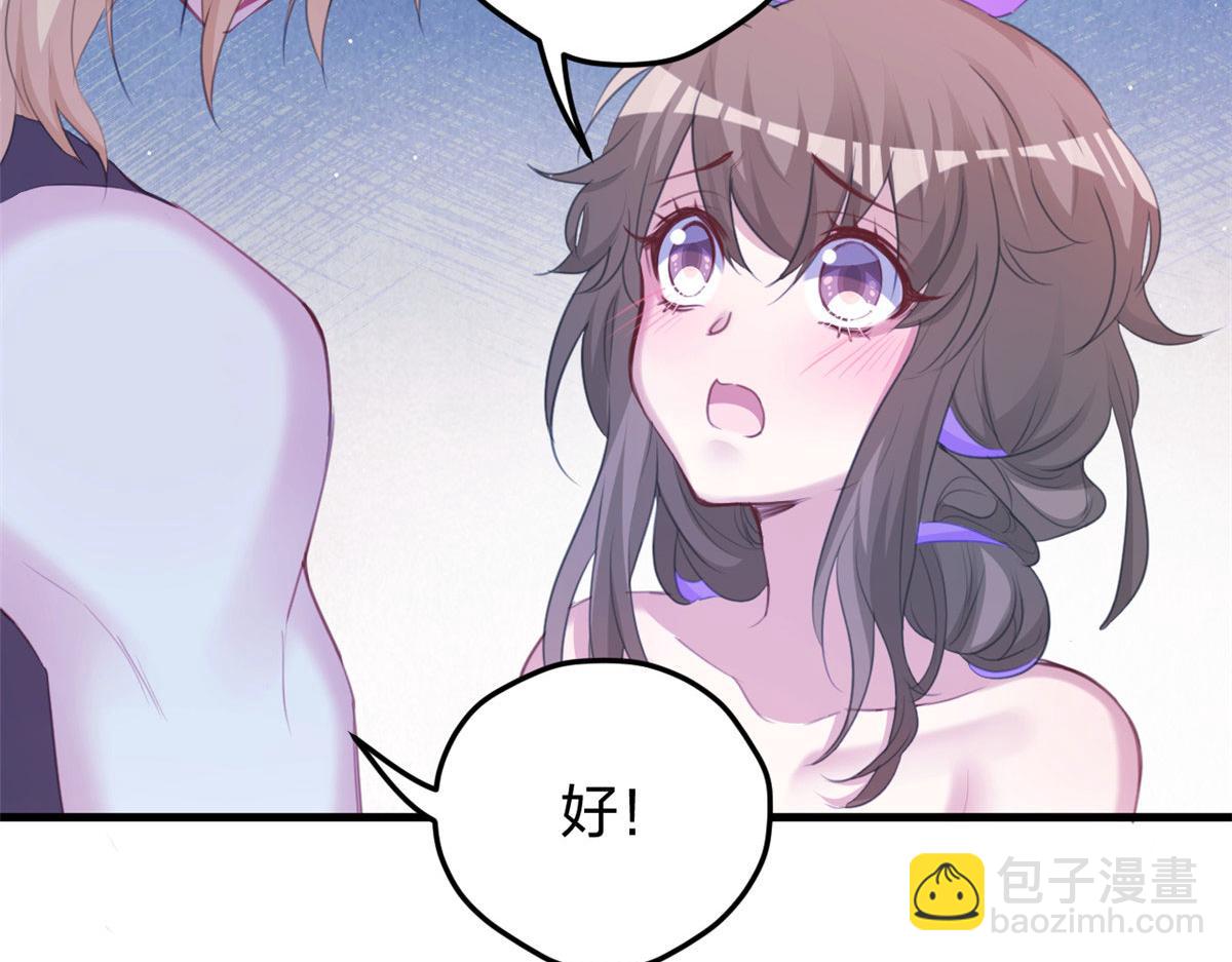 悠哉獸世：種種田，生生崽 - 327(2/3) - 4