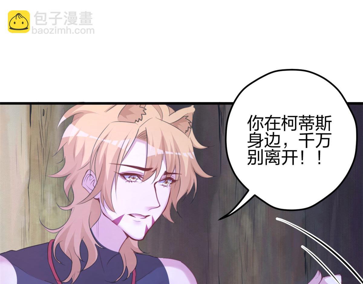 悠哉獸世：種種田，生生崽 - 327(2/3) - 6