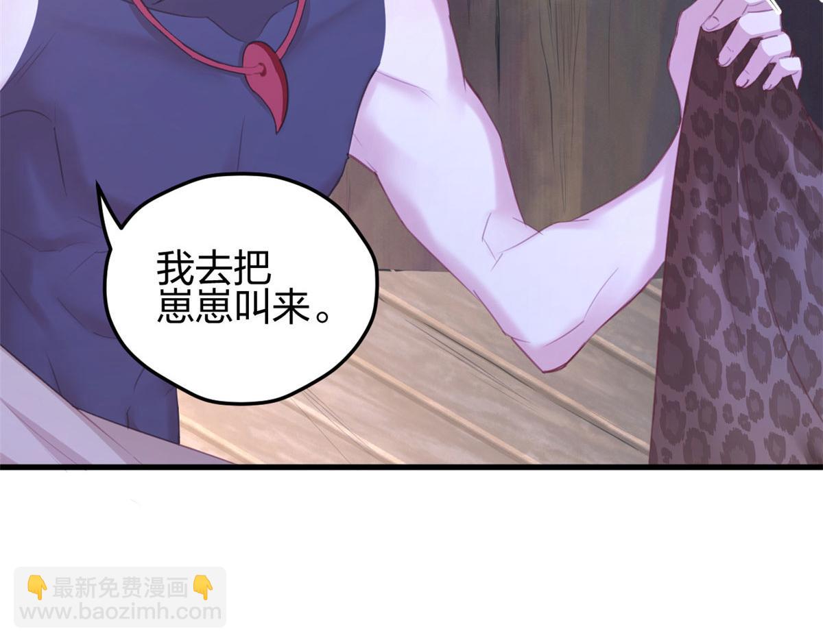 悠哉兽世：种种田，生生崽 - 327(2/3) - 7