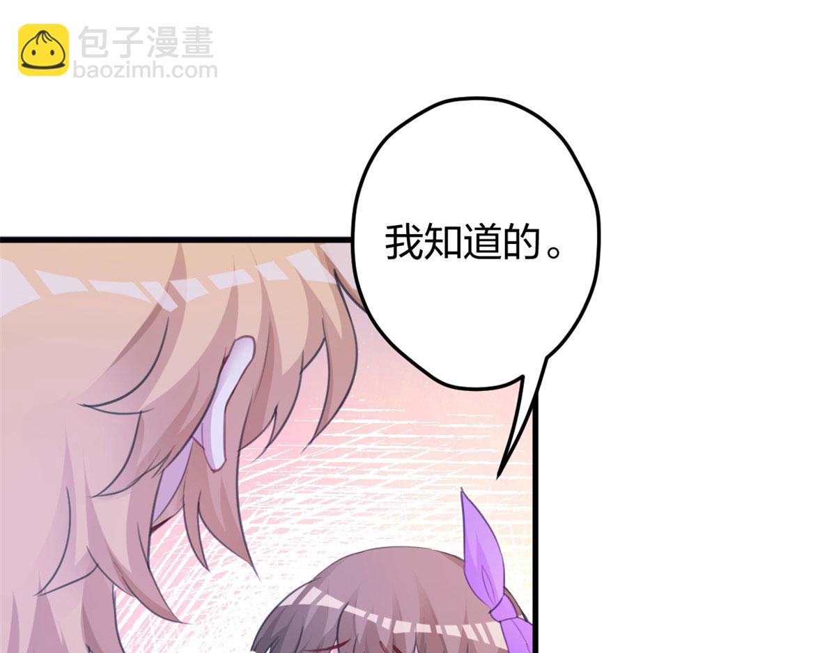 悠哉獸世：種種田，生生崽 - 327(2/3) - 1