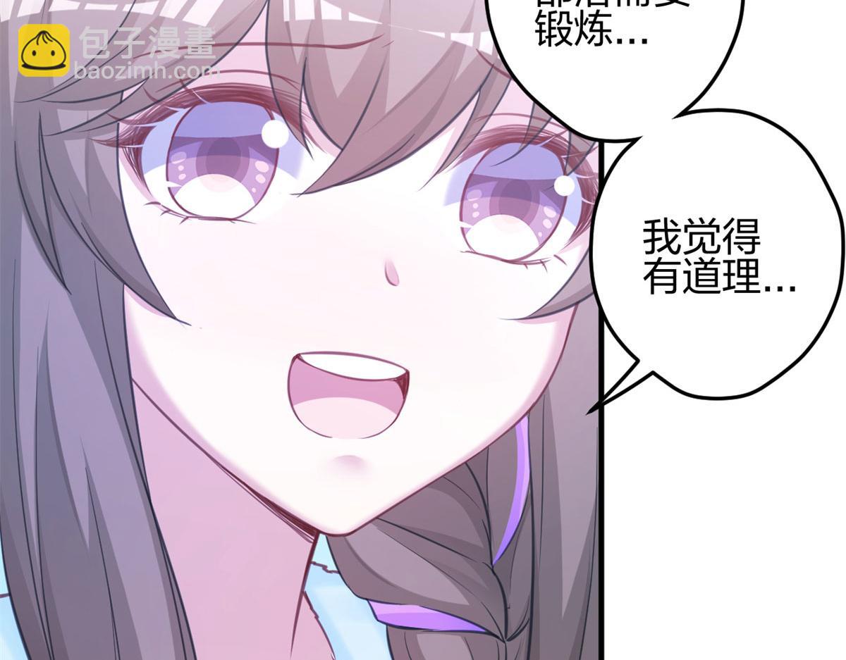 悠哉獸世：種種田，生生崽 - 329(3/3) - 5