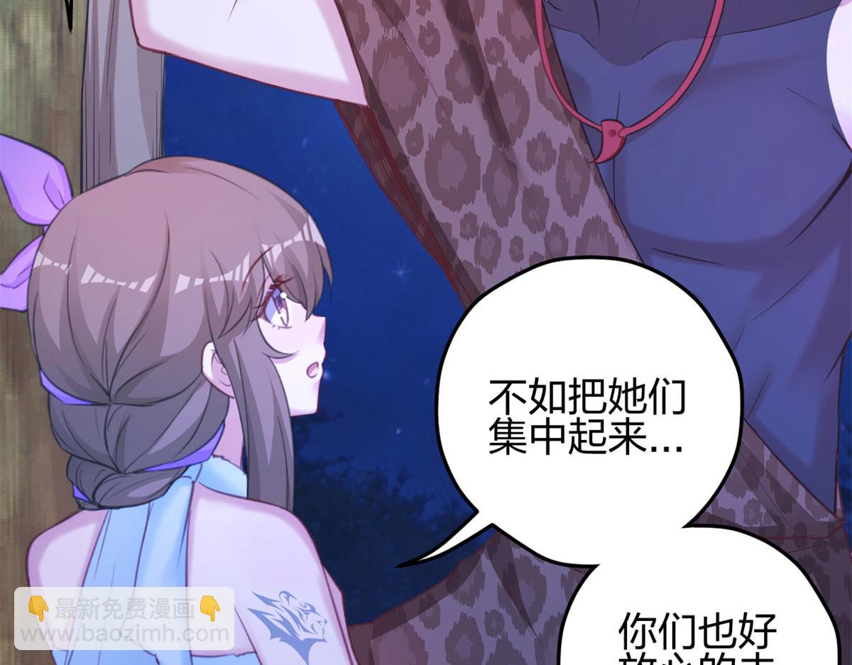 悠哉獸世：種種田，生生崽 - 329(3/3) - 2