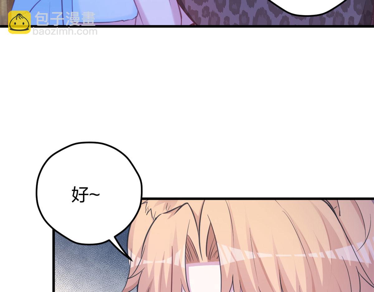 悠哉獸世：種種田，生生崽 - 329(3/3) - 4