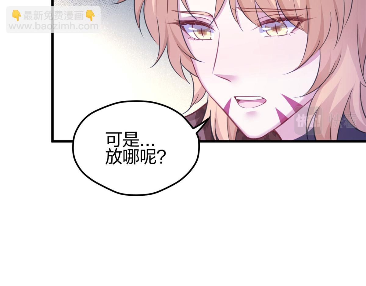 悠哉獸世：種種田，生生崽 - 329(3/3) - 5