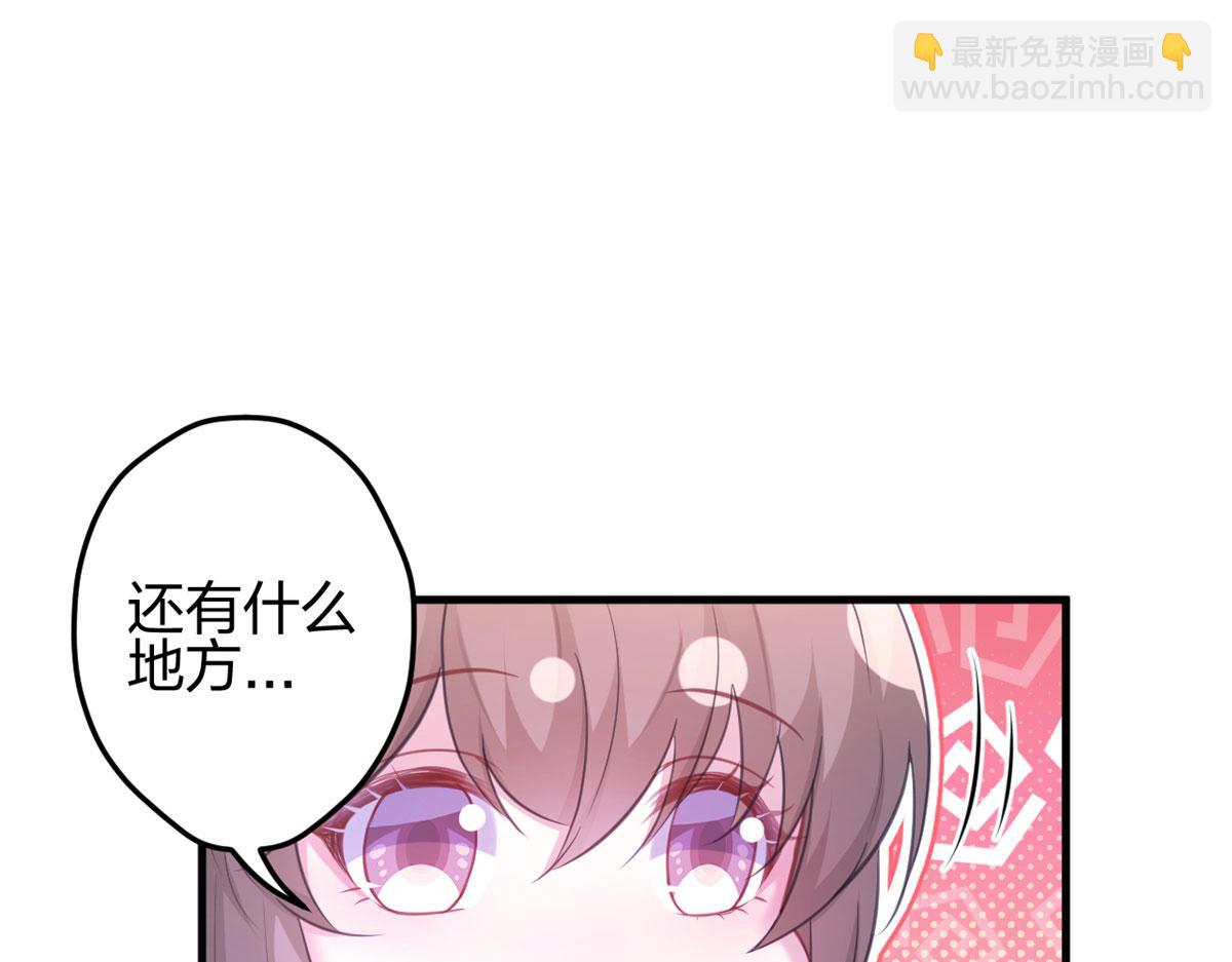 悠哉獸世：種種田，生生崽 - 329(3/3) - 1