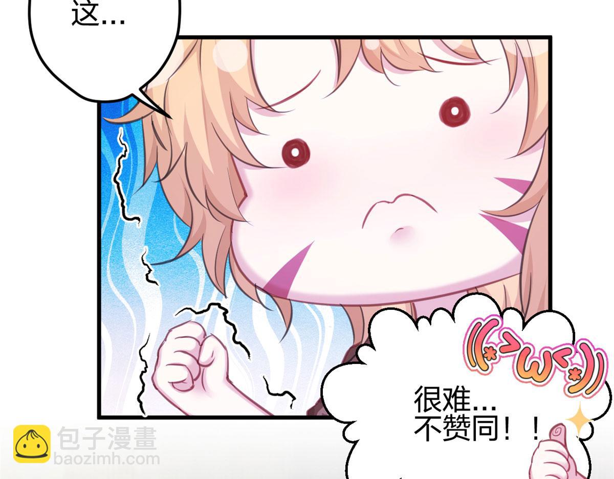 悠哉獸世：種種田，生生崽 - 329(3/3) - 4