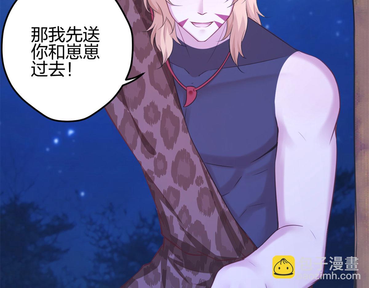 悠哉獸世：種種田，生生崽 - 329(3/3) - 1