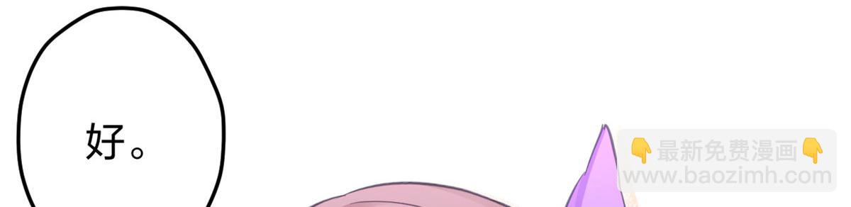 悠哉獸世：種種田，生生崽 - 329(3/3) - 3