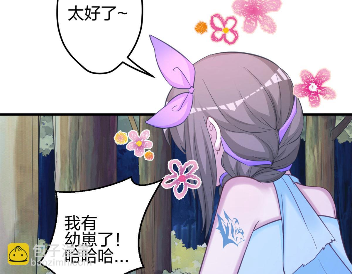 悠哉獸世：種種田，生生崽 - 329(1/3) - 7