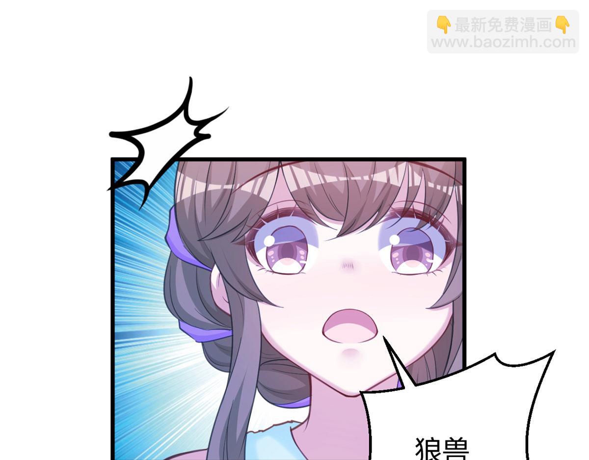 悠哉獸世：種種田，生生崽 - 329(1/3) - 5