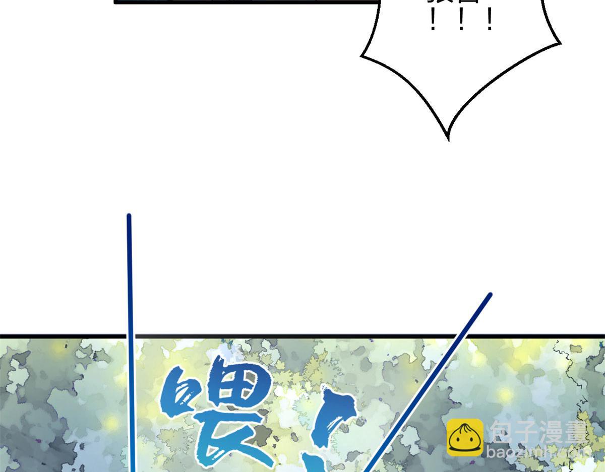 悠哉獸世：種種田，生生崽 - 329(1/3) - 6