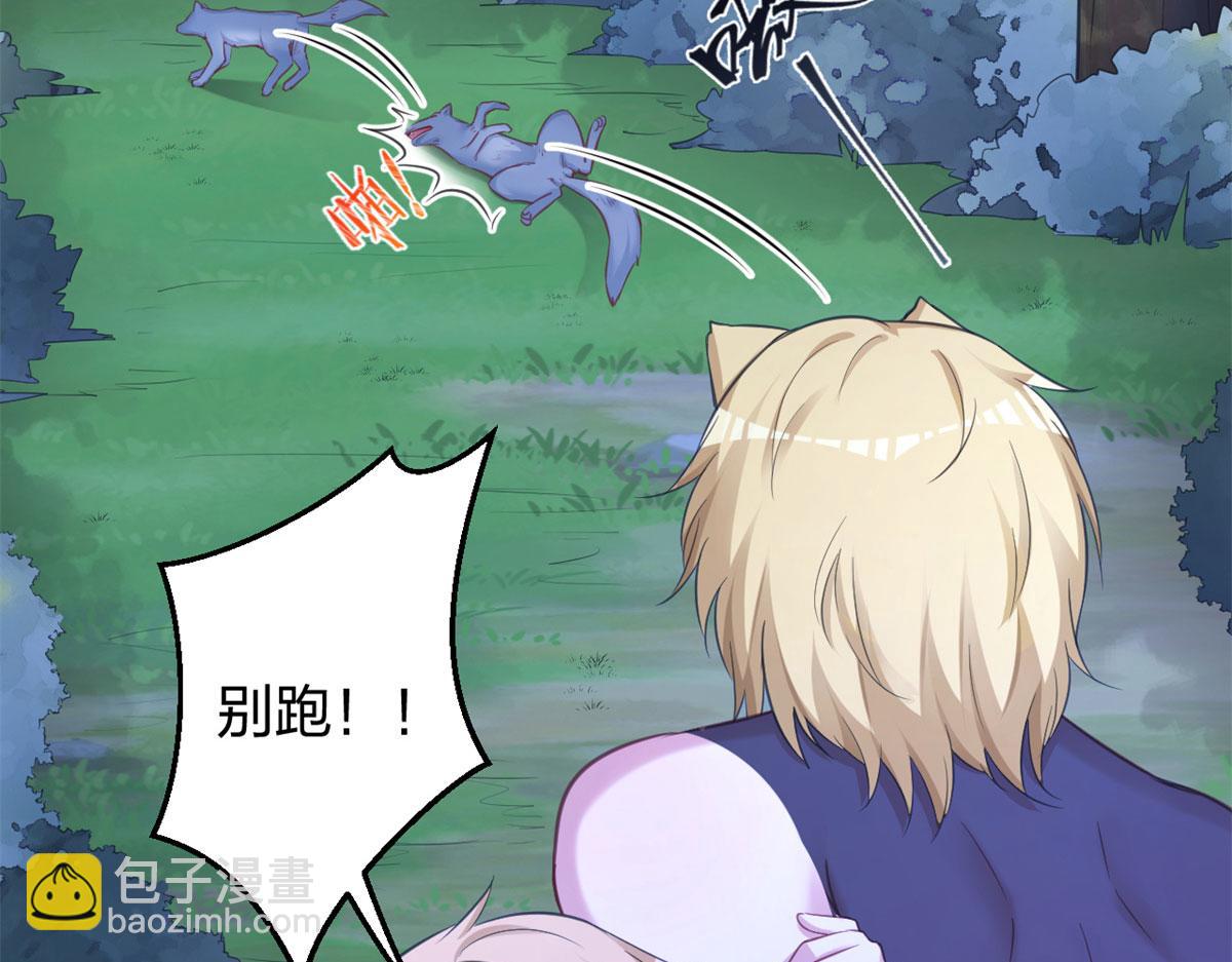 悠哉獸世：種種田，生生崽 - 329(2/3) - 6