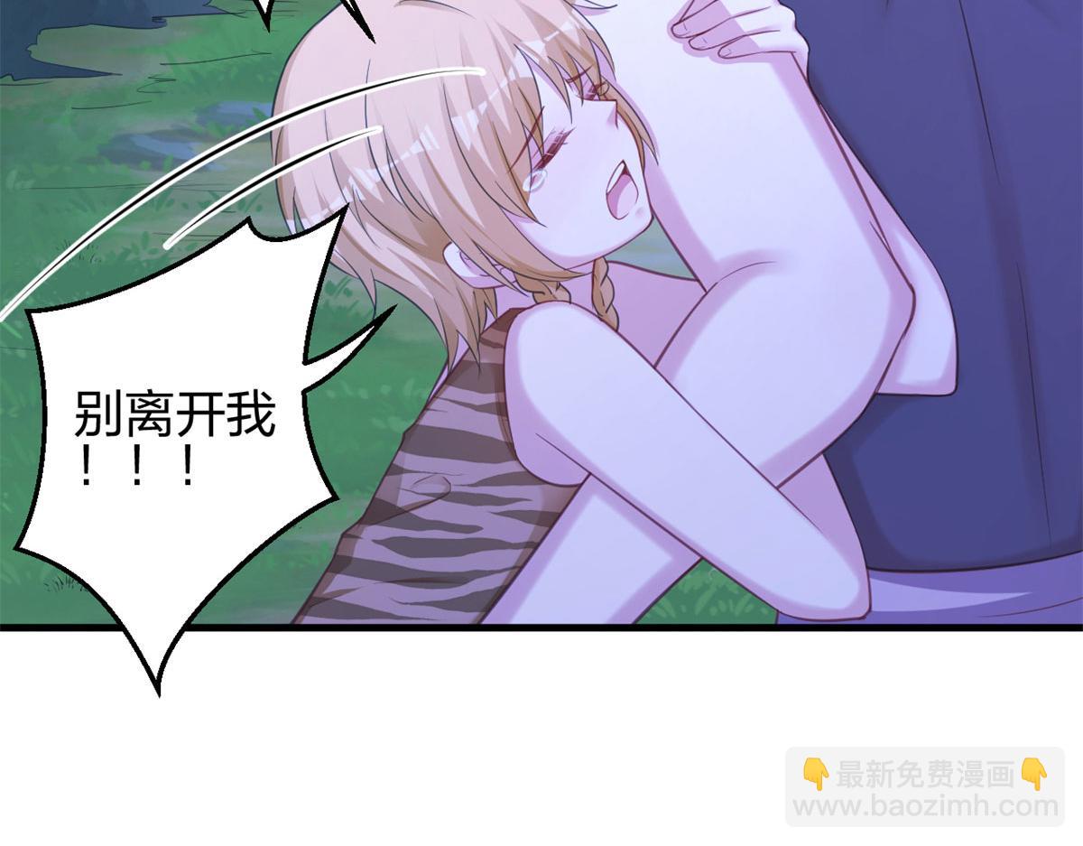 悠哉獸世：種種田，生生崽 - 329(2/3) - 7