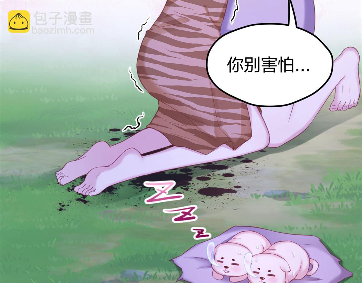 悠哉獸世：種種田，生生崽 - 329(2/3) - 8