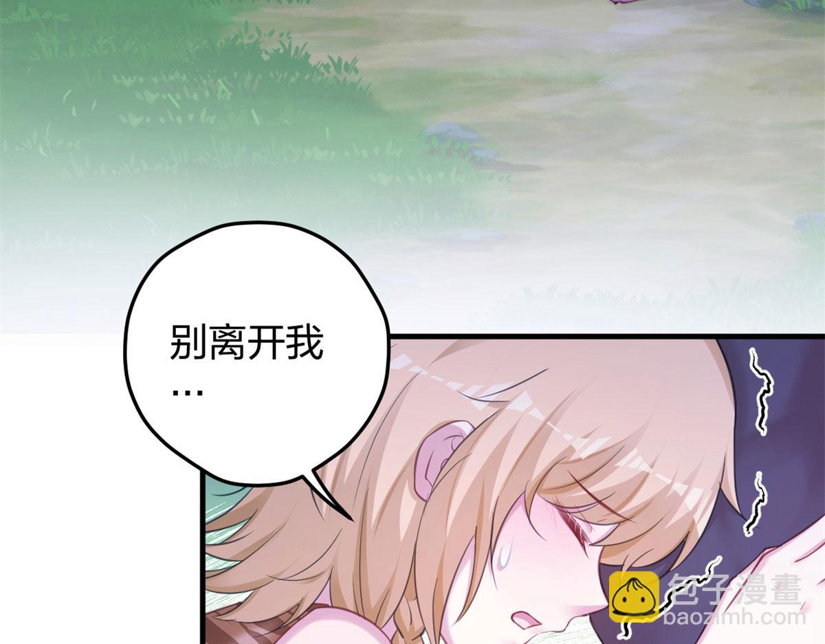 悠哉獸世：種種田，生生崽 - 329(2/3) - 2