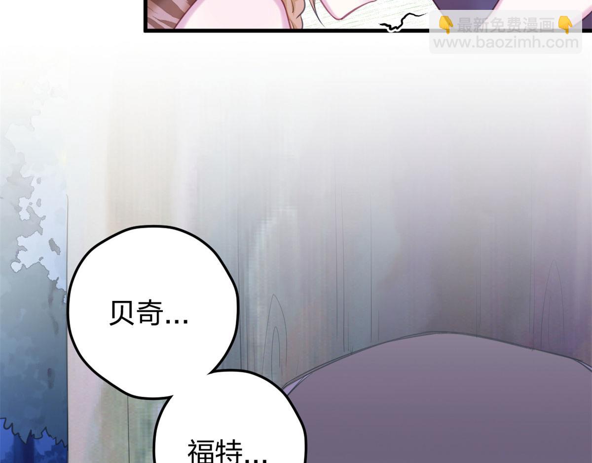 悠哉獸世：種種田，生生崽 - 329(2/3) - 3