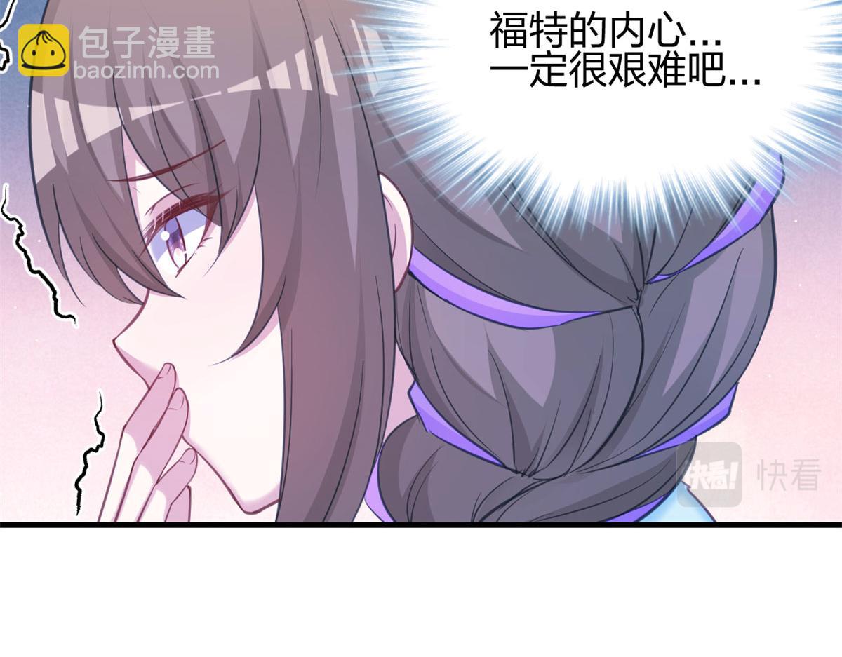 悠哉獸世：種種田，生生崽 - 329(2/3) - 1