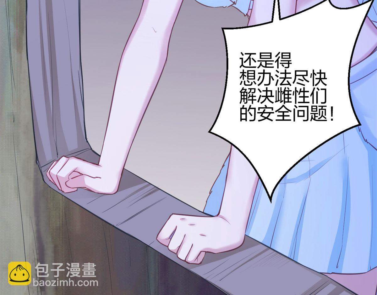 悠哉獸世：種種田，生生崽 - 329(2/3) - 6