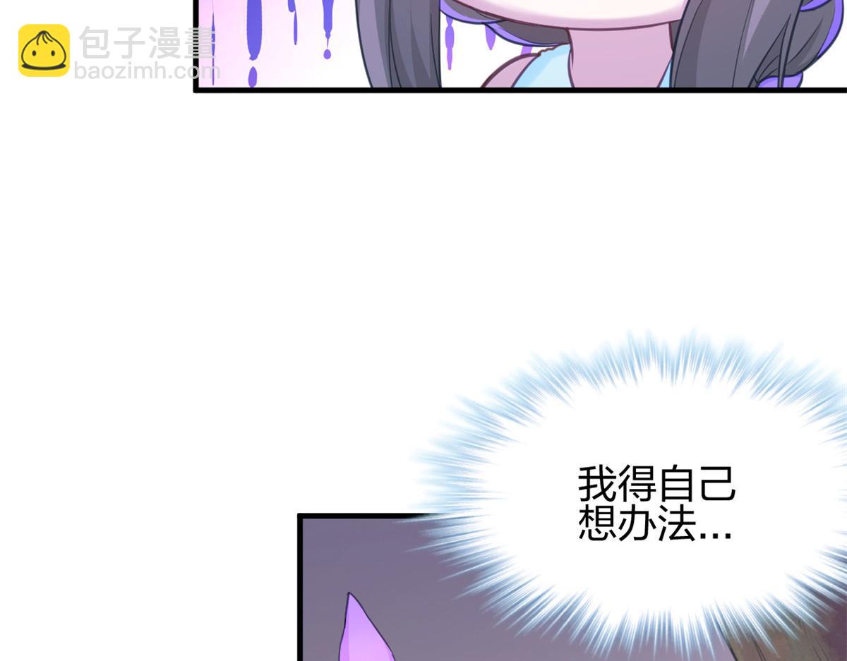 悠哉獸世：種種田，生生崽 - 329(2/3) - 5