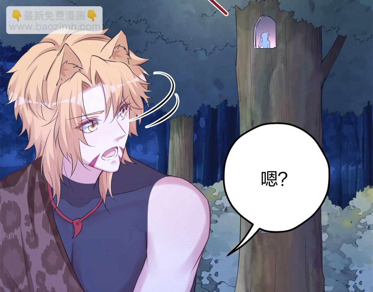 悠哉獸世：種種田，生生崽 - 329(2/3) - 2