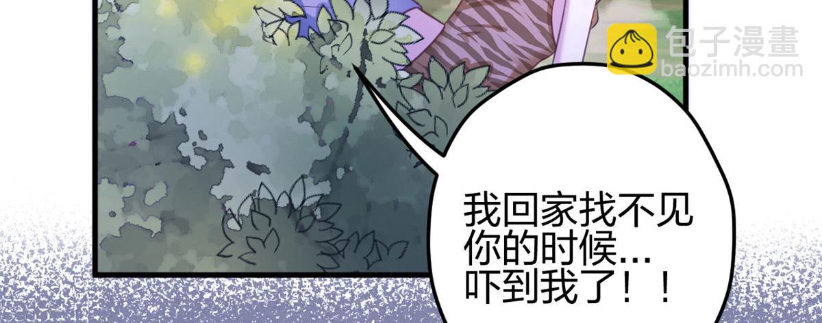 悠哉獸世：種種田，生生崽 - 329(1/3) - 1