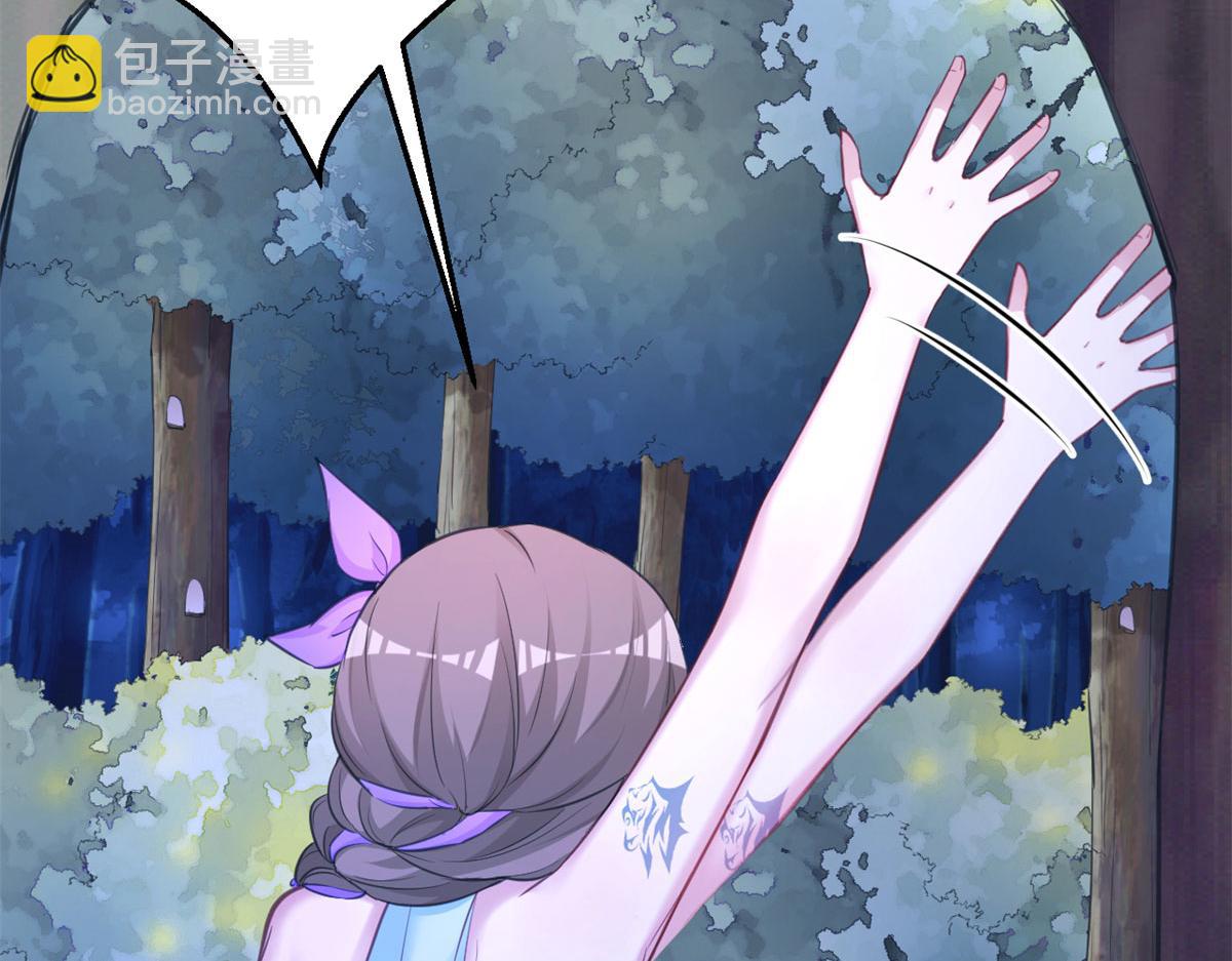 悠哉獸世：種種田，生生崽 - 329(2/3) - 6